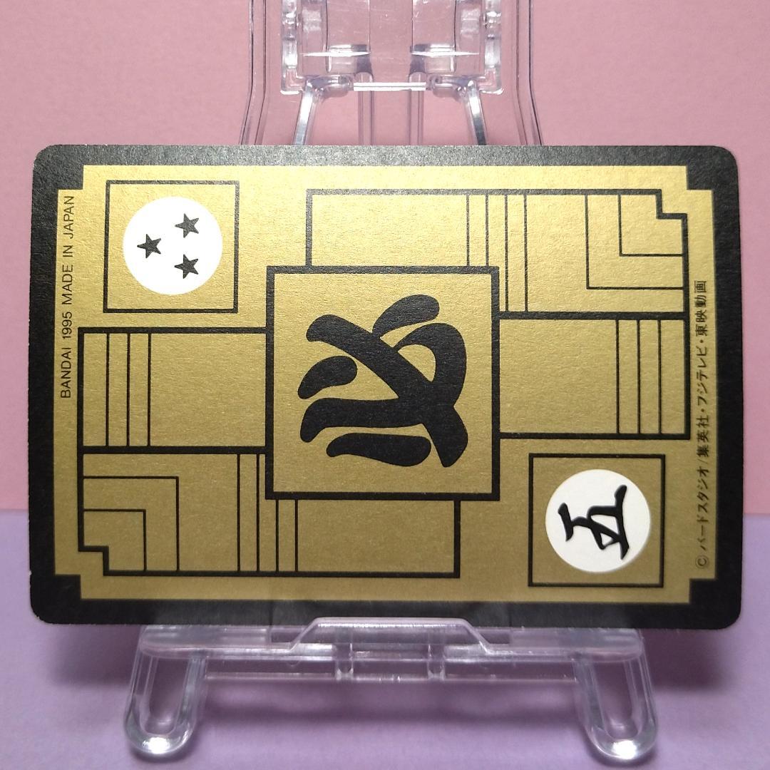 No.130 1995年 ドラゴンボールＺ カードダス 本弾３＋４ 復刻版 希少