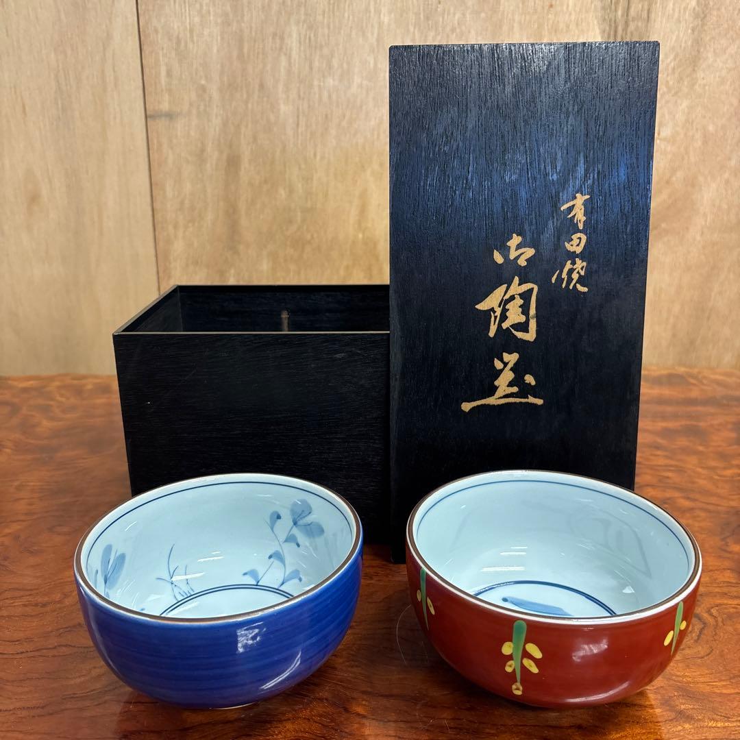 源右衛門窯　多用鉢2個セット　有田焼　o0114o12