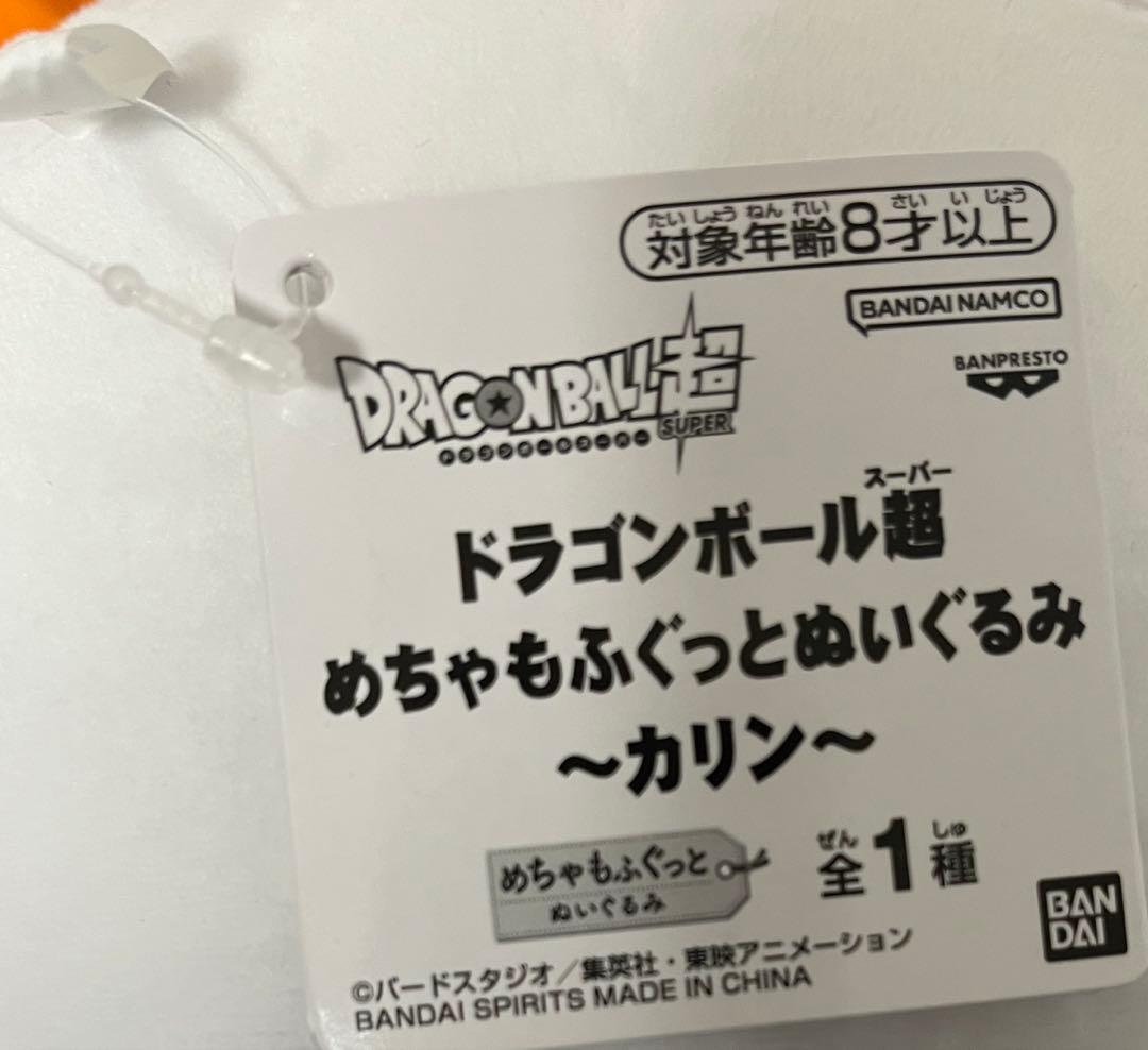 ドラゴンボール　ドラクエプライズぬいぐるみクッション6個セット　おまけ付き