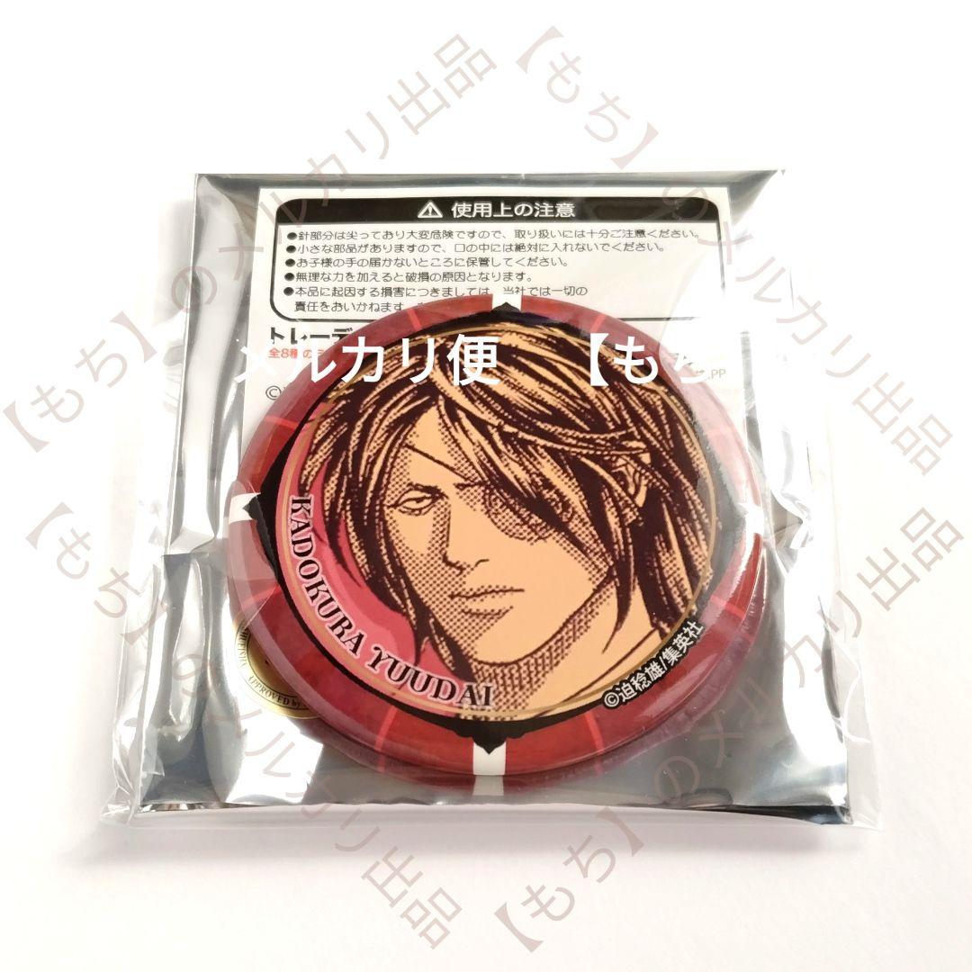 全８種　トレーディング缶バッジ　クラックス嘘喰い　缶バッジ　斑目貘　切間創一