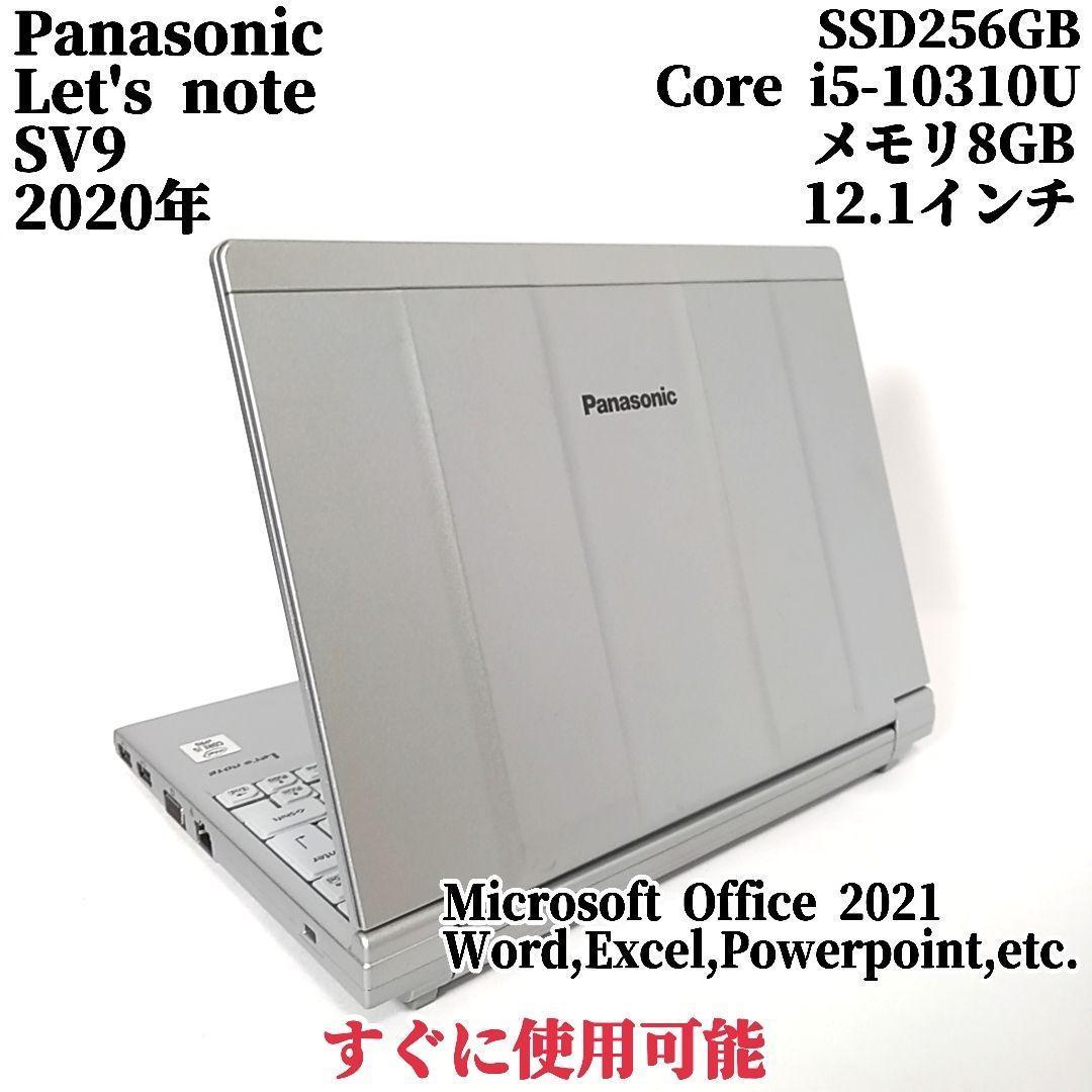 レッツノート SV9 12インチ 高性能ノートPC 持ち運びに 軽量モデル