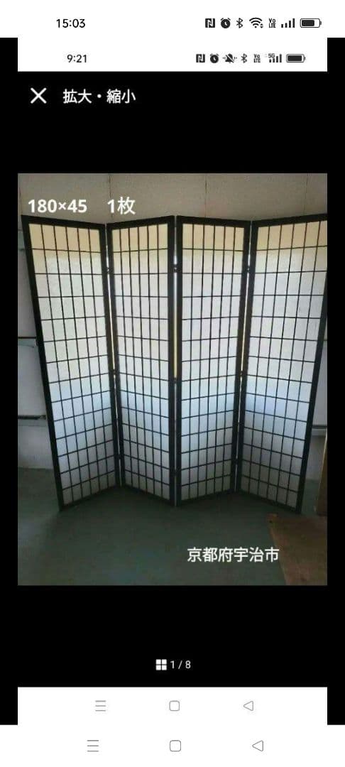木製フレームの4つ折りパーテーション 180×45 cm
