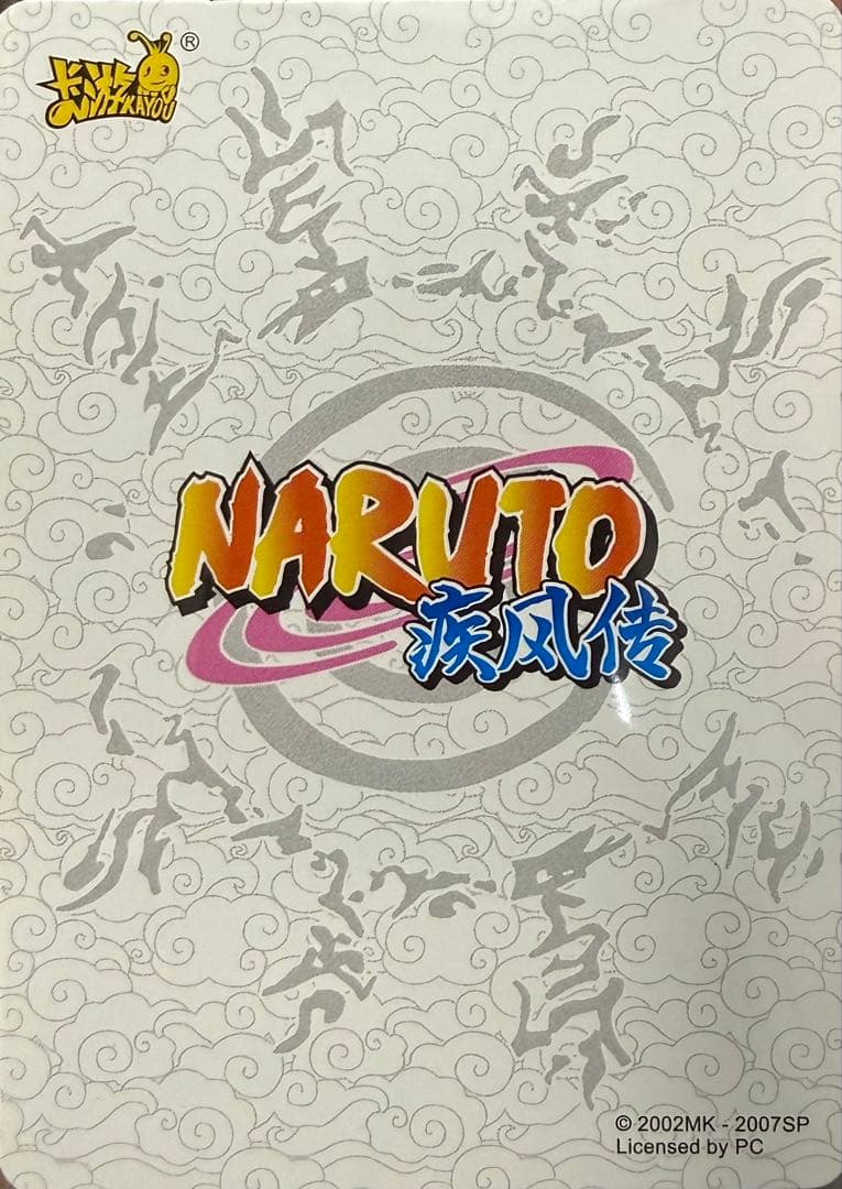 NARUTO -ナルト- うちはイタチ 超激レアカード KAYOU 海外公式品