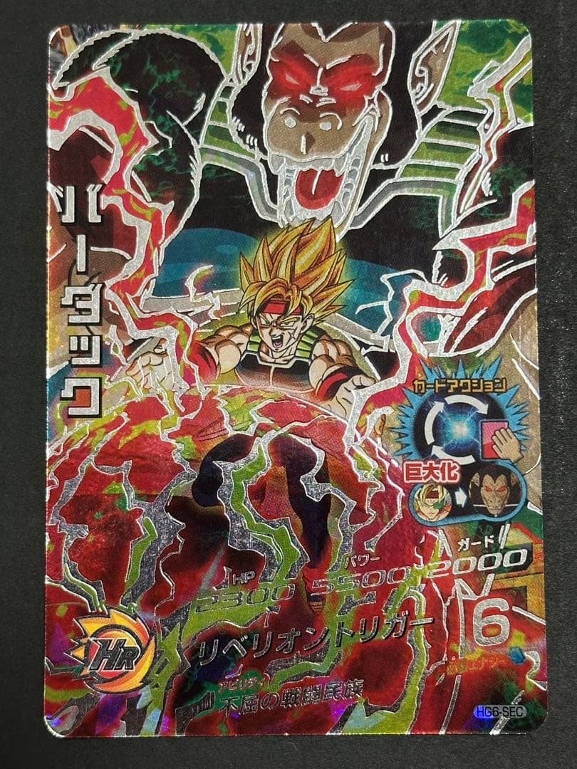 T*認様 SDBH まとめ売り HJ3-SEC2 孫悟空：GT HG6-SEC