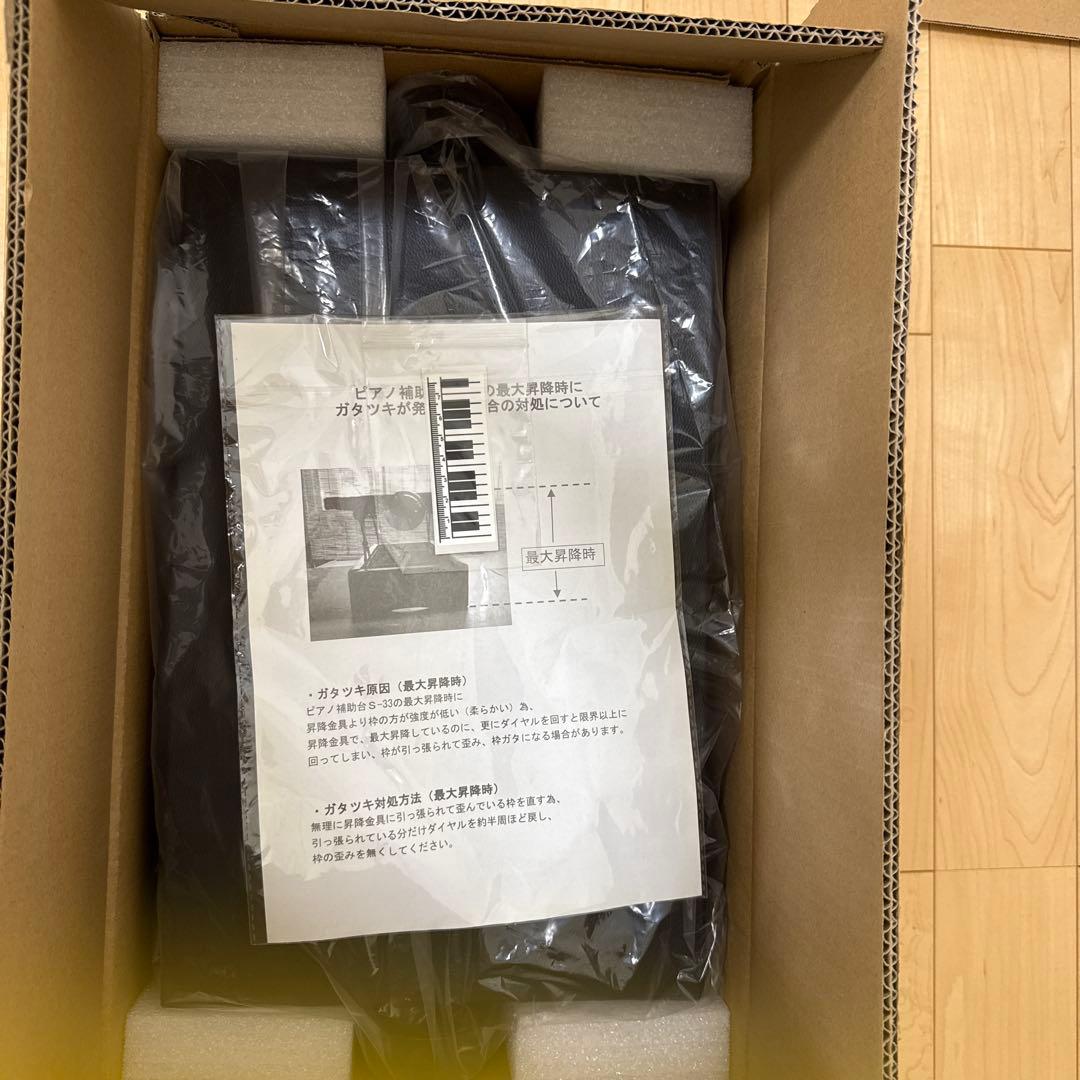 イトマサ　ピアノ足台S-33