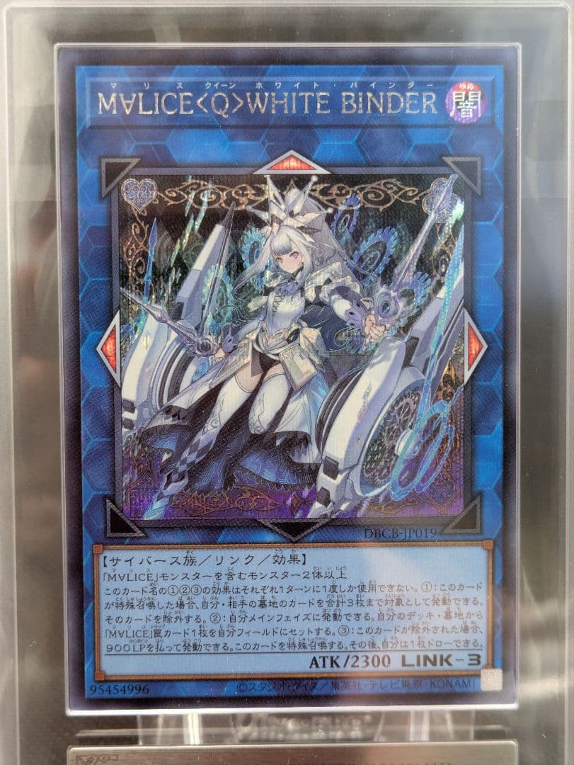 m∀lice〈Q〉white binder red ransom ars10+