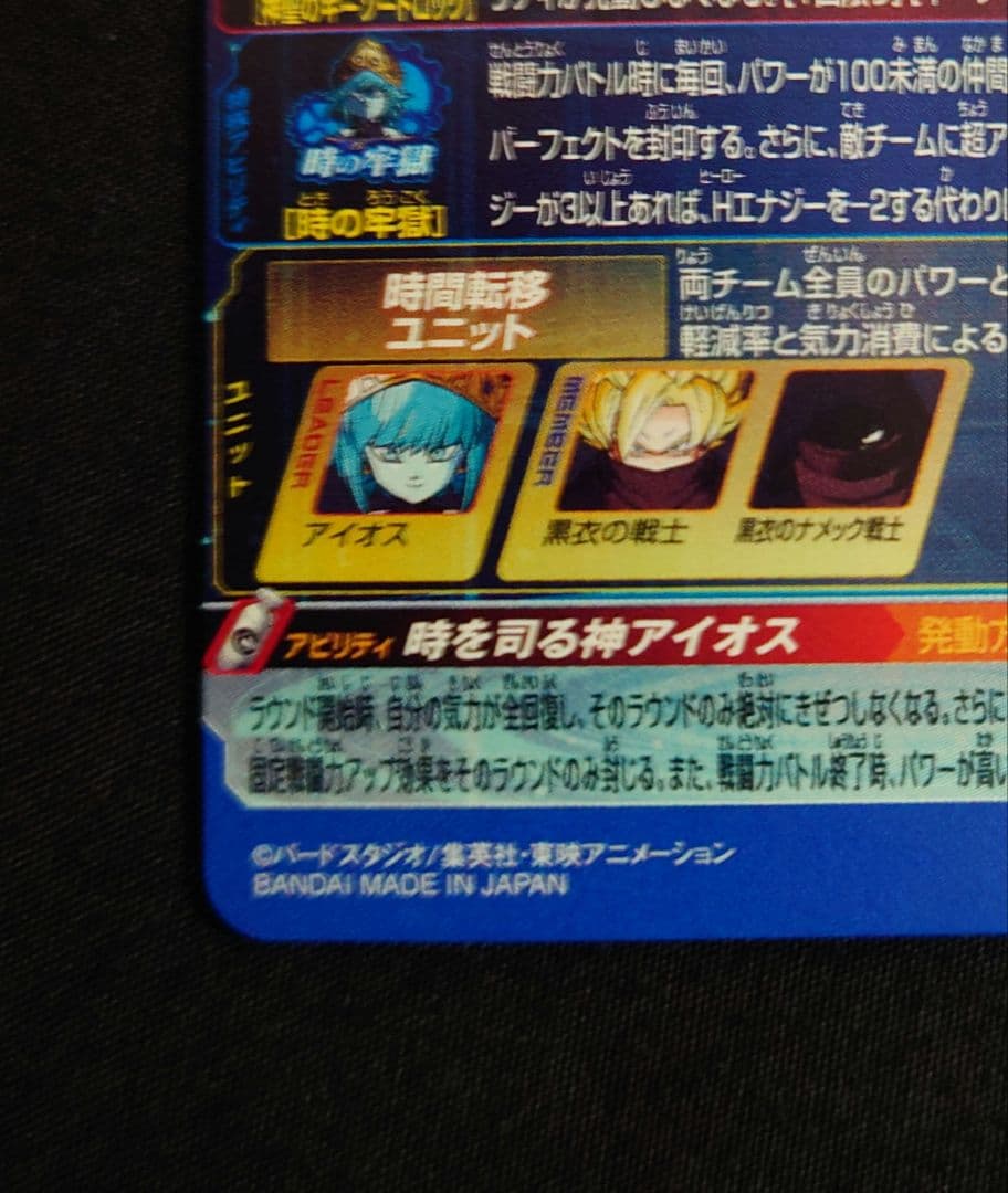 ベジット アイオス （新品ローダー付）ugm8-sec1-seclc MM6弾