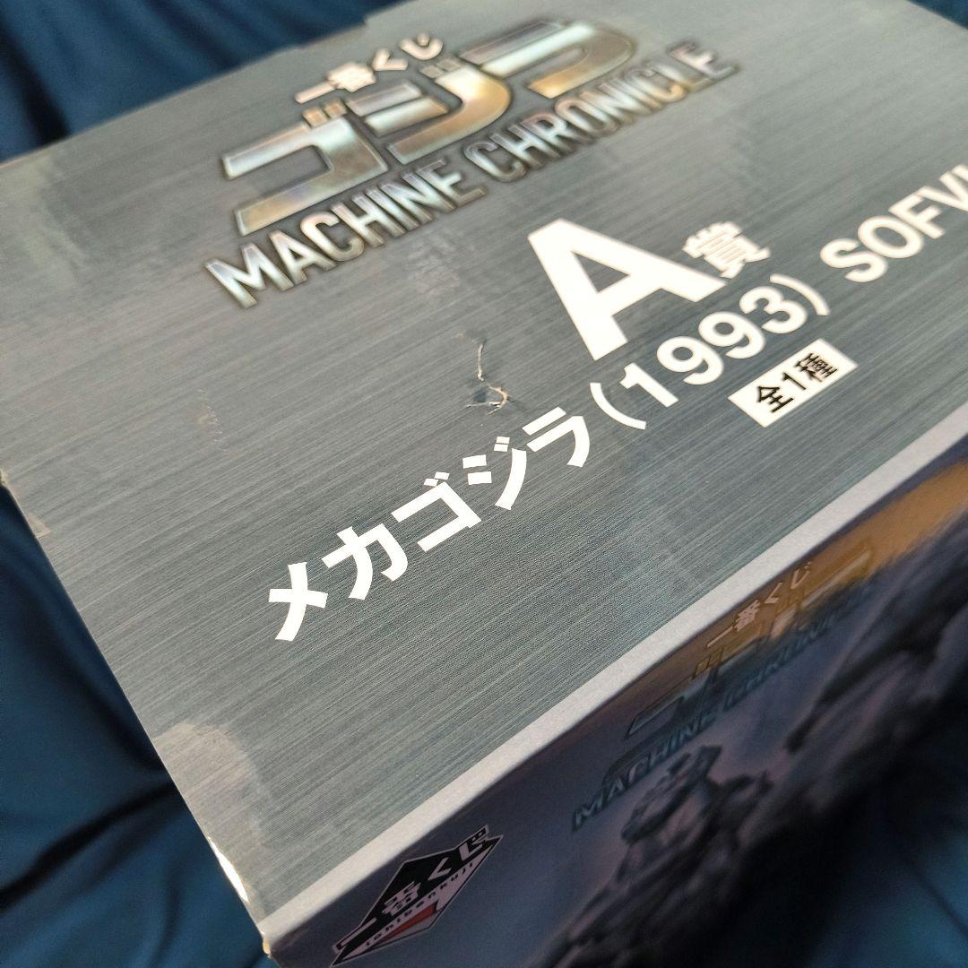 一番くじ MACHINE CHRONICLE A賞 メカゴジラ (1993)