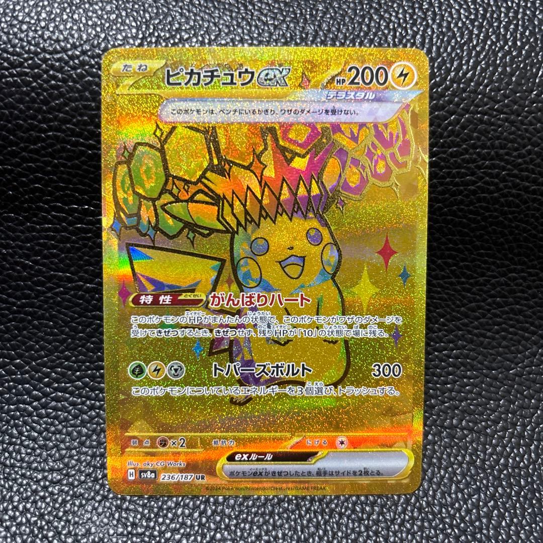 ピカチュウex ur テラスタルフェスex