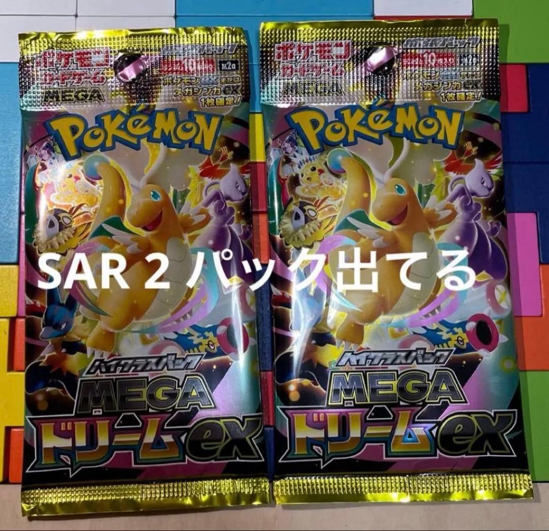 ポケモンカード　2パック