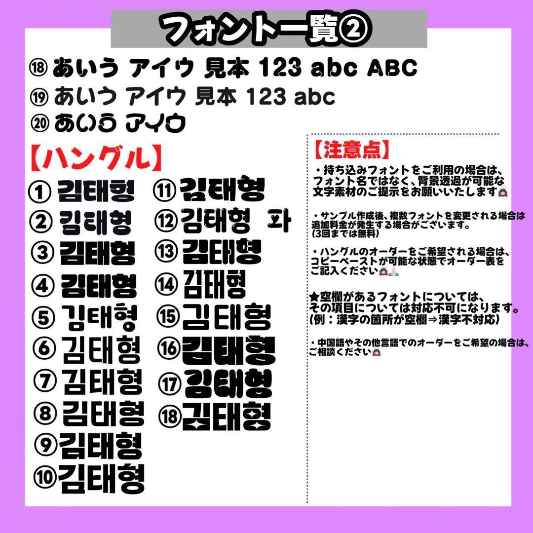 【4/4】【バイカラー】【掲載】【レビュー割】うちわ文字 文字パネル