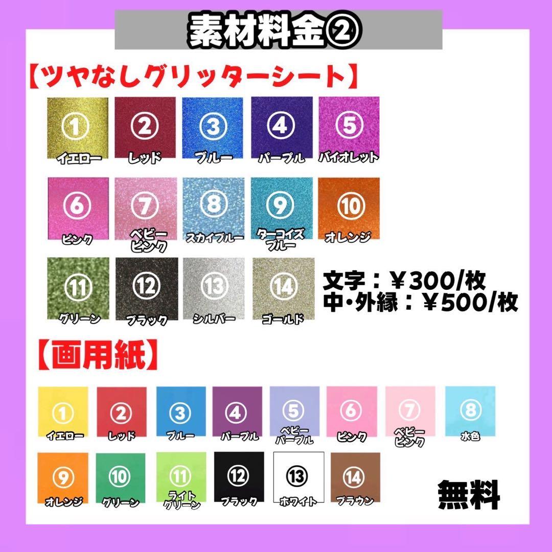 【4/4】【バイカラー】【掲載】【レビュー割】うちわ文字 文字パネル