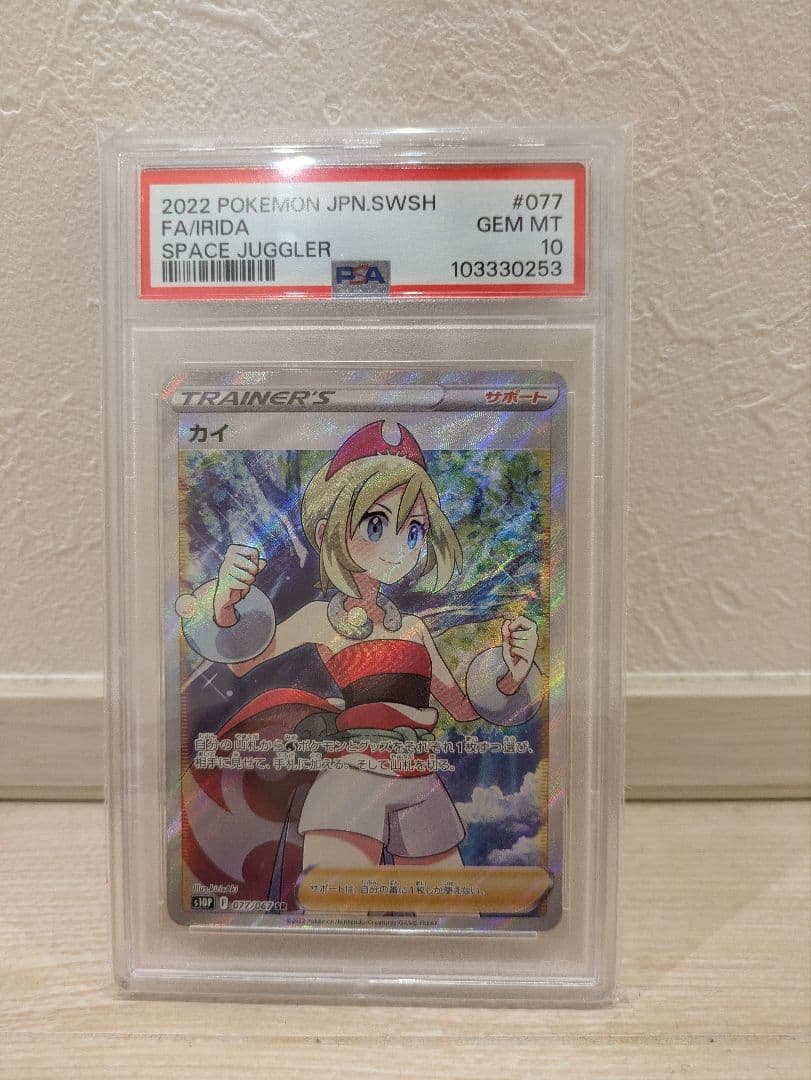 PSA10 カイ【SR】スペースジャグラー