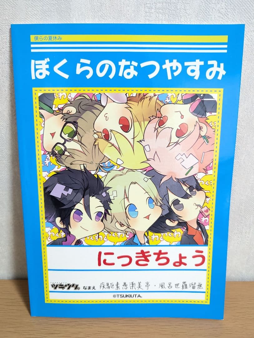 ツキウタ。まとめ売り