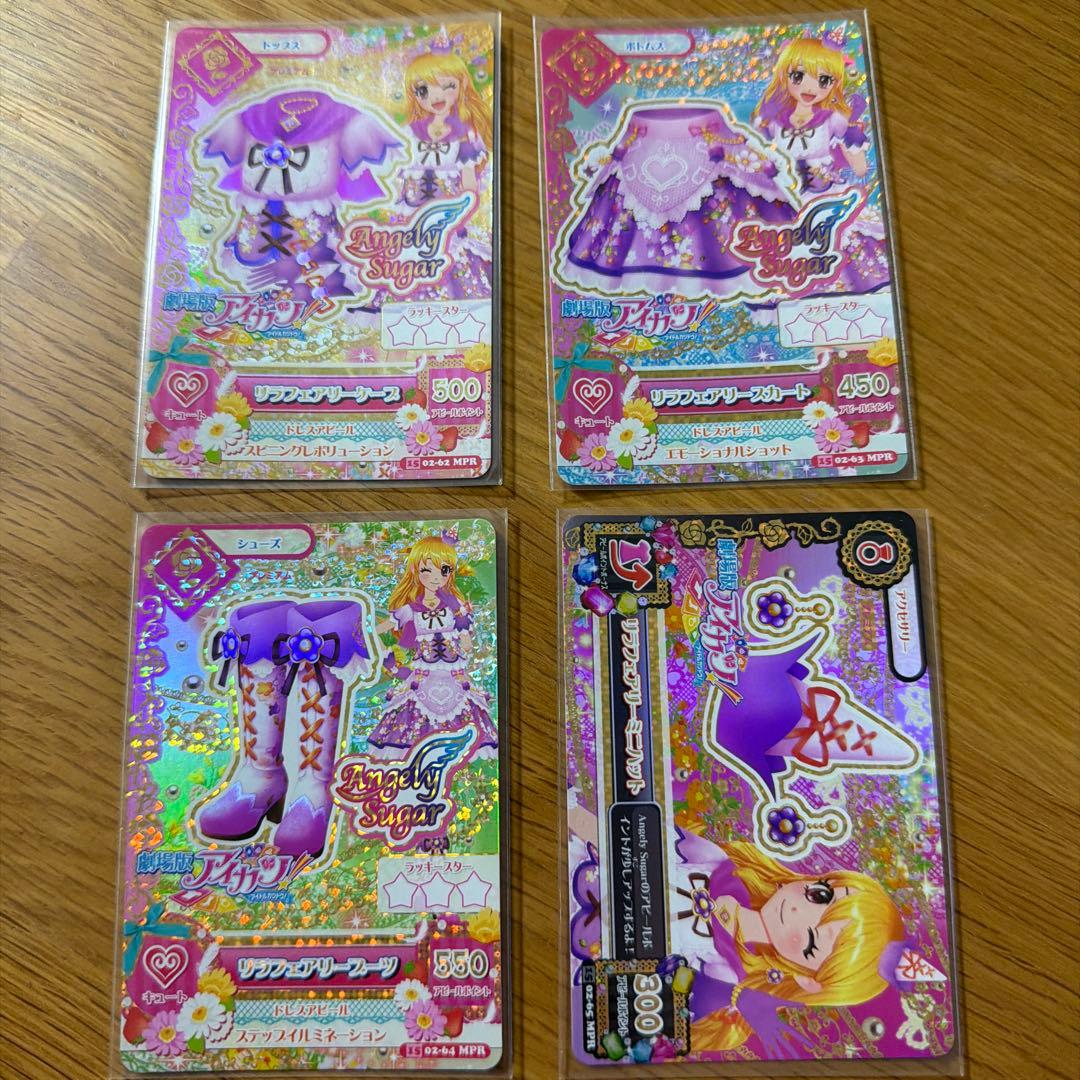 アイカツカードAngely Sugar リラフェアリーコーデ