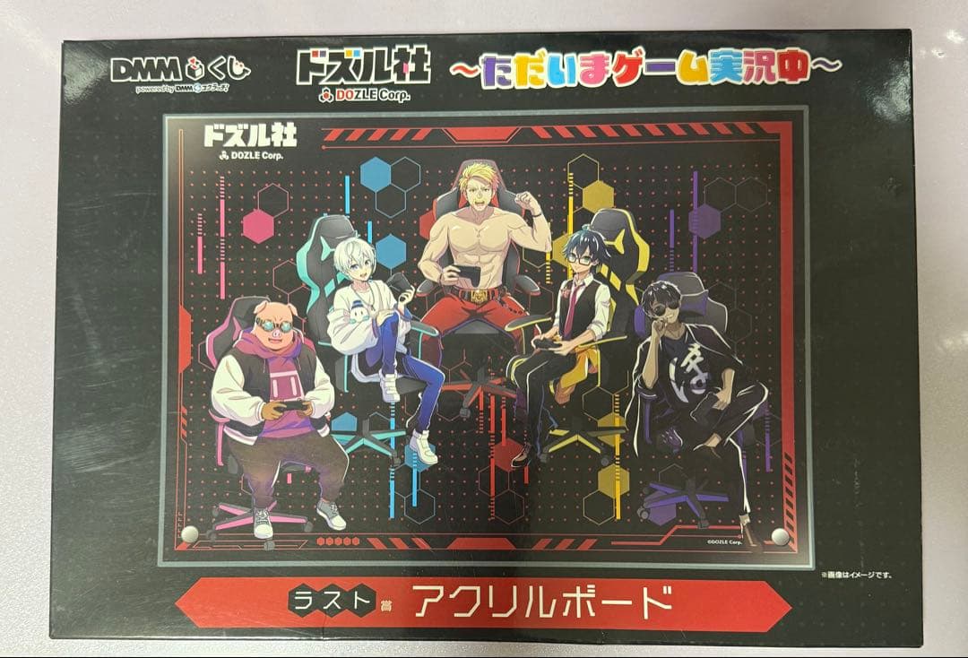 ドズル社 おんりー