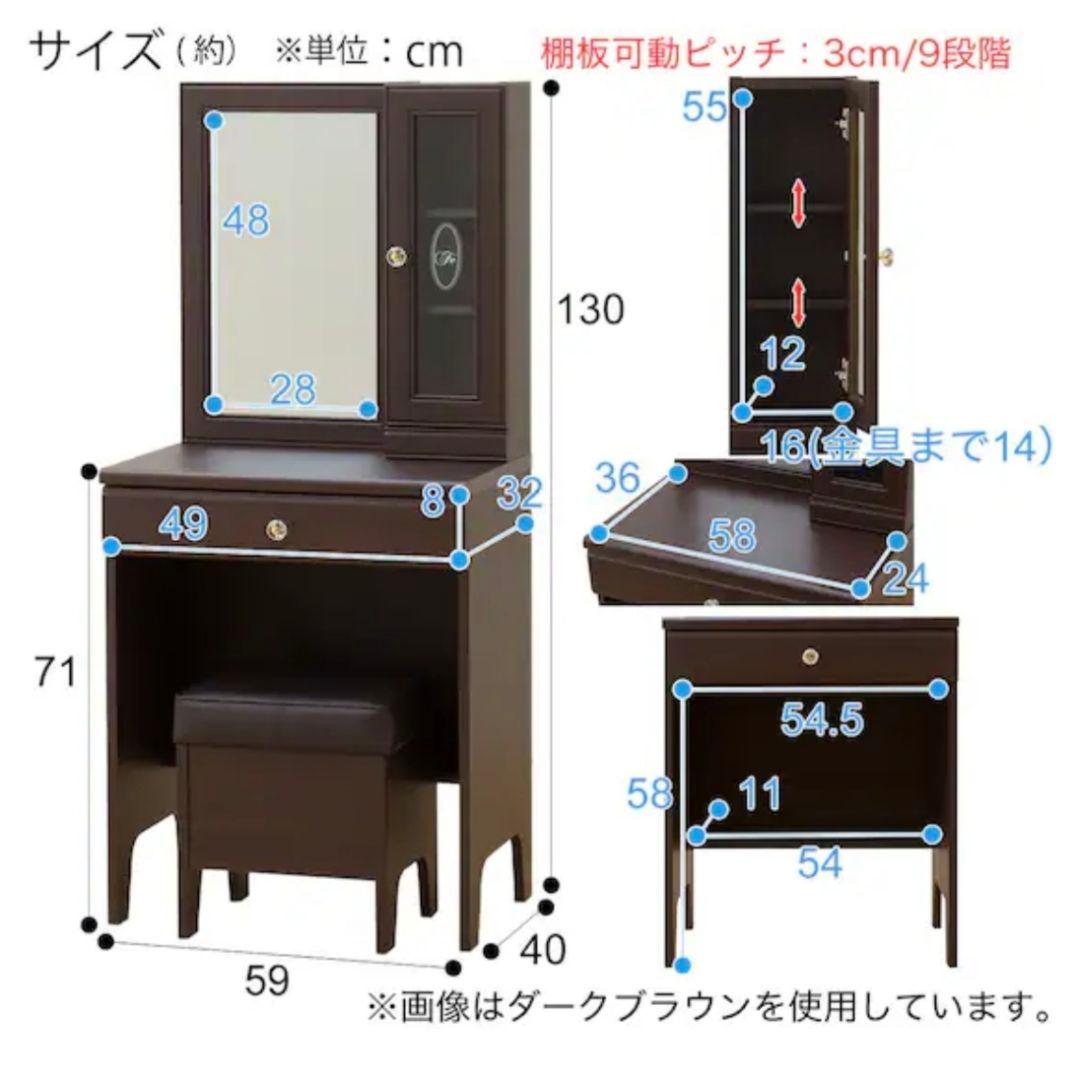 【新品未使用】ニトリ ドレッサー フェリベーネ FEL1360 ダークブラウン