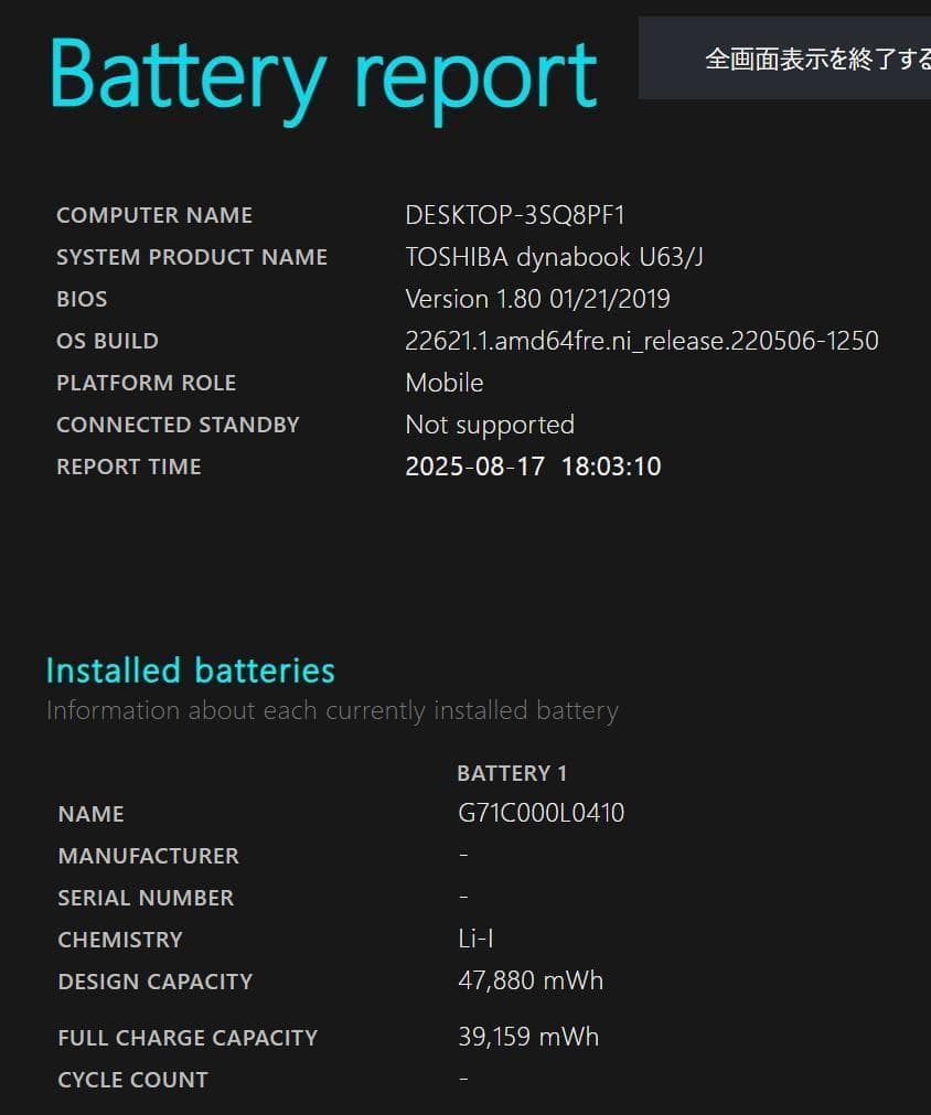 お手軽価格 i5 第8世代 東芝 ノートPC Win11 Office2021