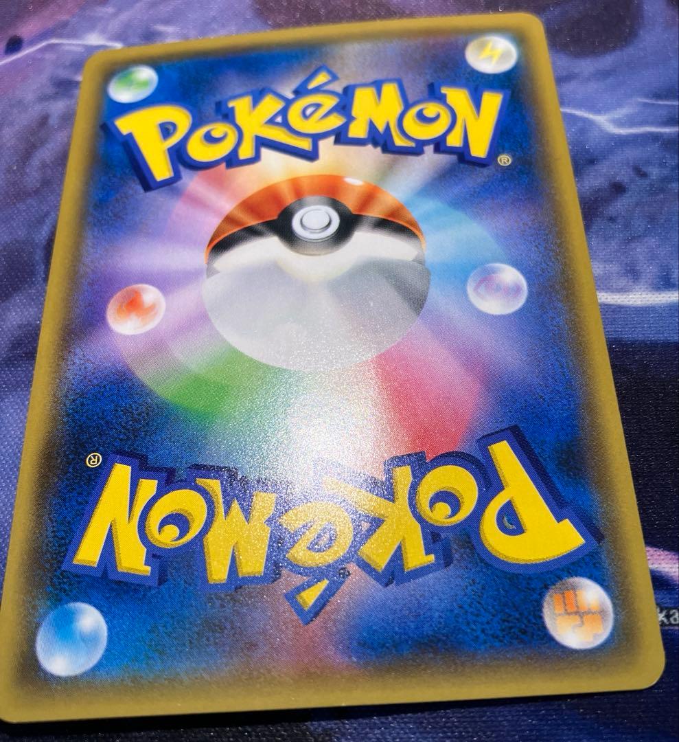 ピカチュウ&ゼクロムGX SA SR 1枚　傷あり