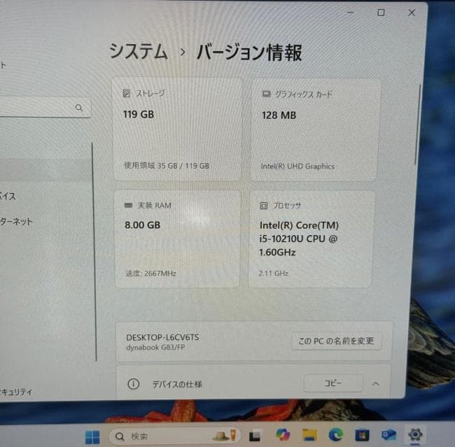 dynabook 8GB/128GB G83/FP ci5十世代 Office