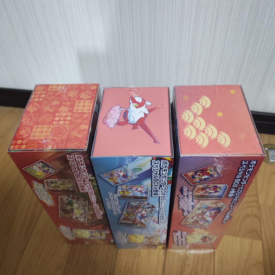 ポケモンセンター スペシャルBOX　3種セット