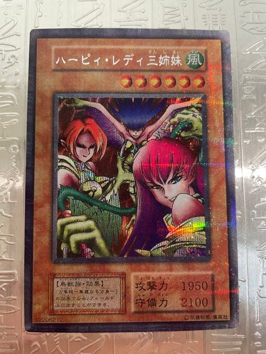 遊戯王 ハーピィ・レディ三姉妹
