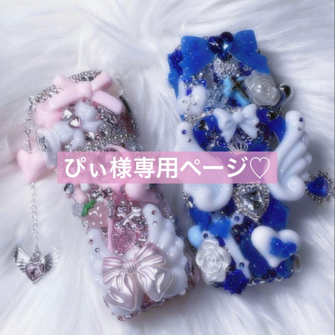 ぴぃページです♡