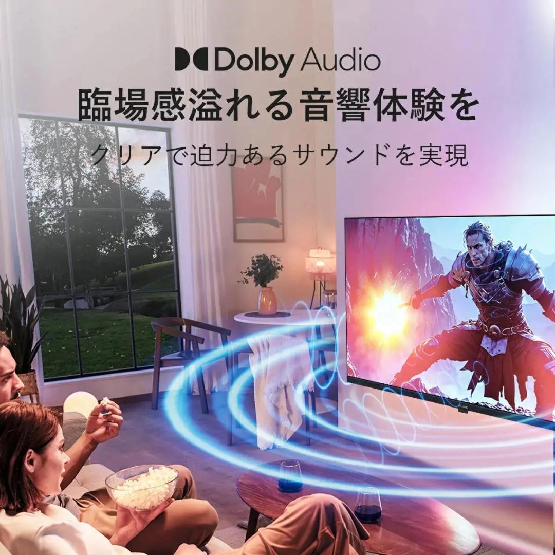 【新生活応援セール開催中！】PHILIPS チューナーレステレビ 32型