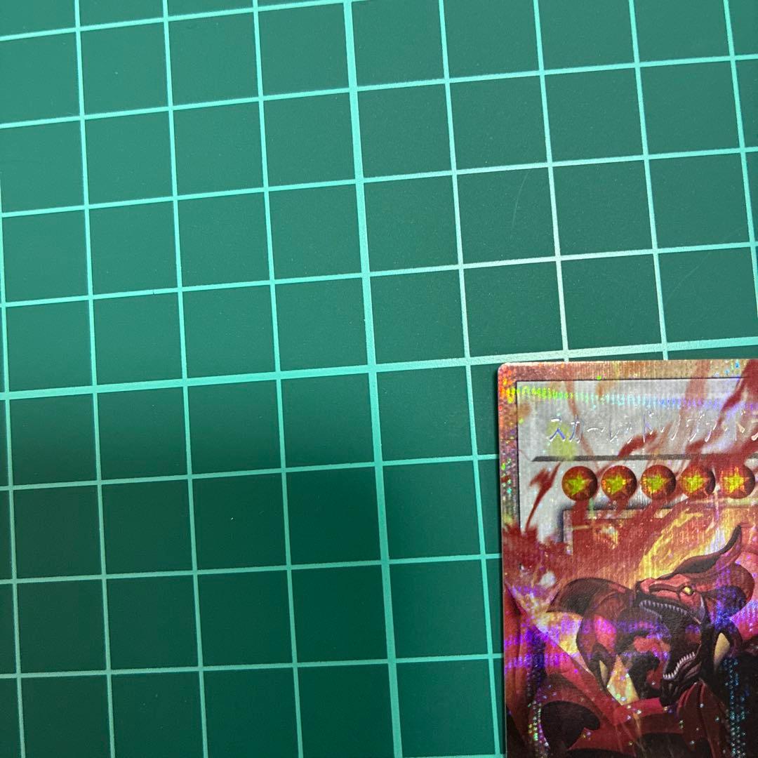 スカーレッドノヴァドラゴンーバーニングソウル
