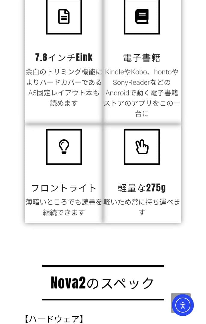 BOOX nova2 電子書籍リーダー 本体