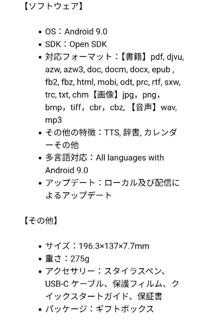 BOOX nova2 電子書籍リーダー 本体