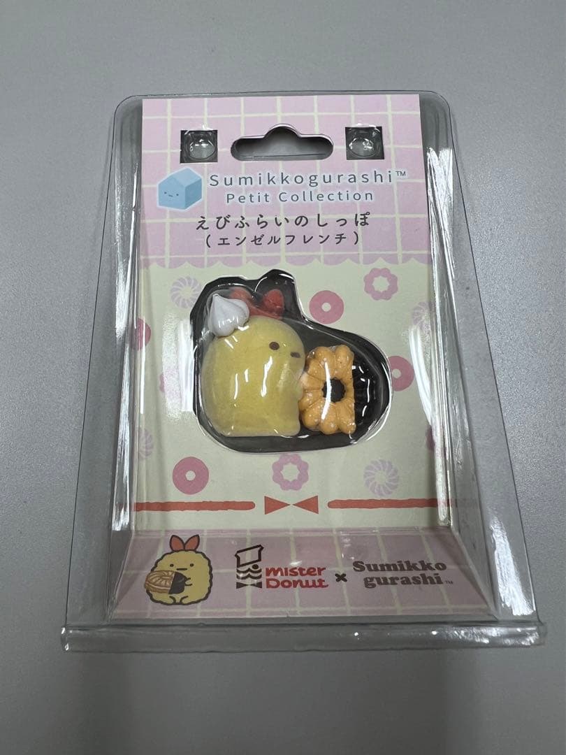 すみっコぐらし プチコレクション ミスド コラボ　まとめ売り