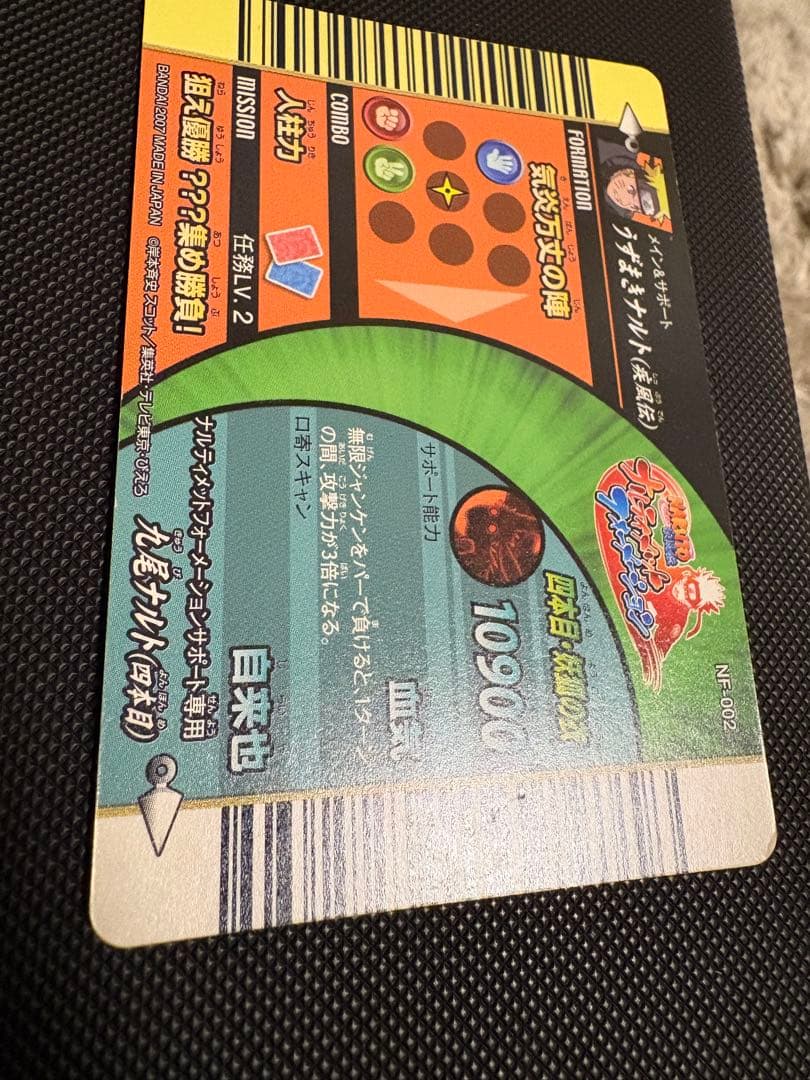 ナルティメットフォーメーション NARUTO うずまきナルト デイダラ　ホロ