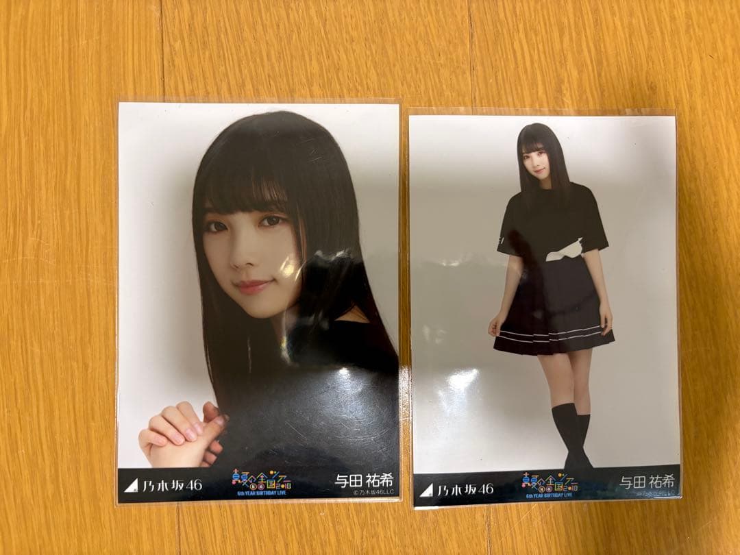 与田祐希 生写真 29枚セット