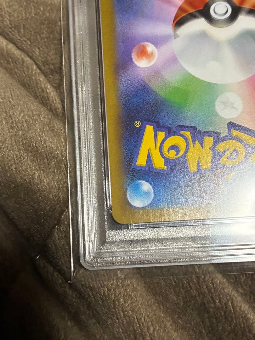 ひ*ん様 ポケカ　リーリエの決心　PSA10