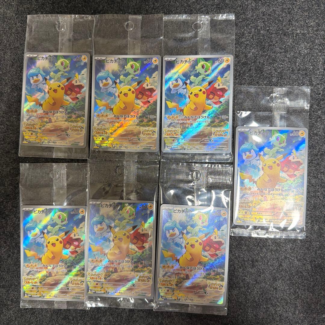 ピカチュウ　スカバイプロモ　未開封　ポケモンカード　7枚