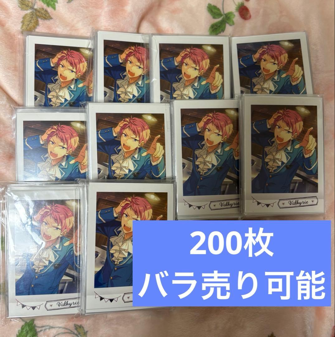 あんスタ　斎宮宗　ぱしゃこれ 200枚