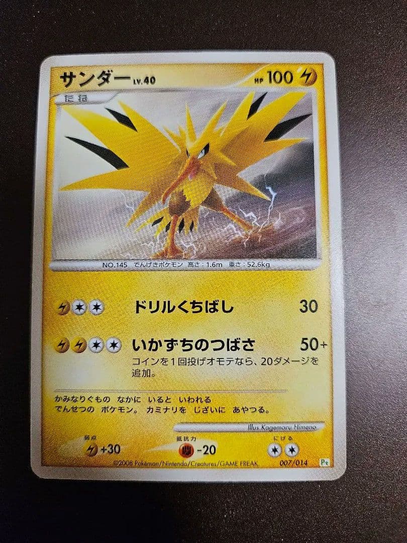 ギフトボックス Pt 7枚セット ピカチュウ ポッチャマ ポケカ ポケモンカード