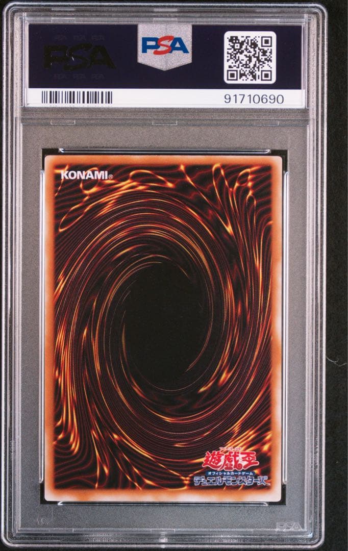 遊戯王　初期　千年竜　パラレル　PSA9