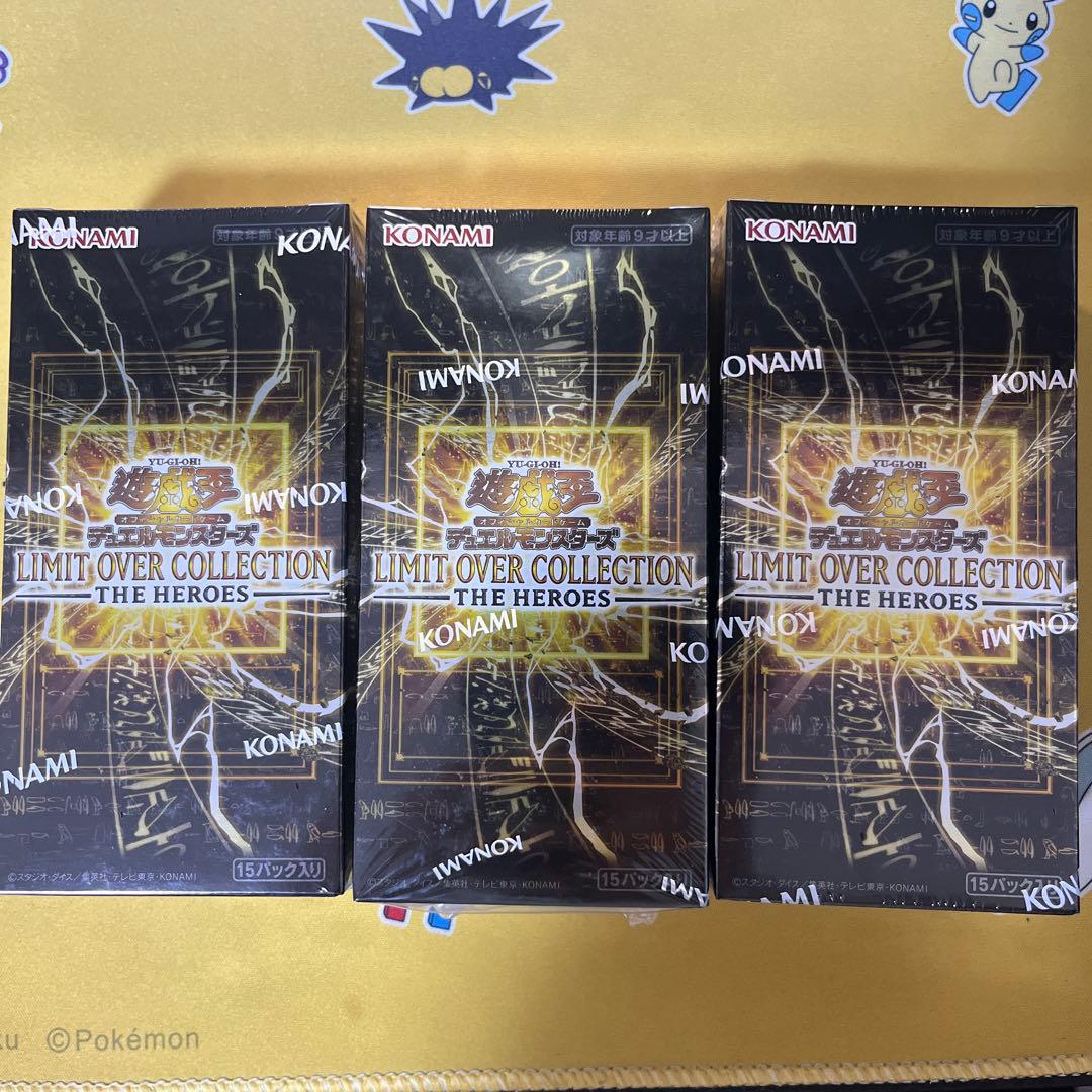 【シュリンク付き・即日発送】リミットオーバーコレクション　3BOX