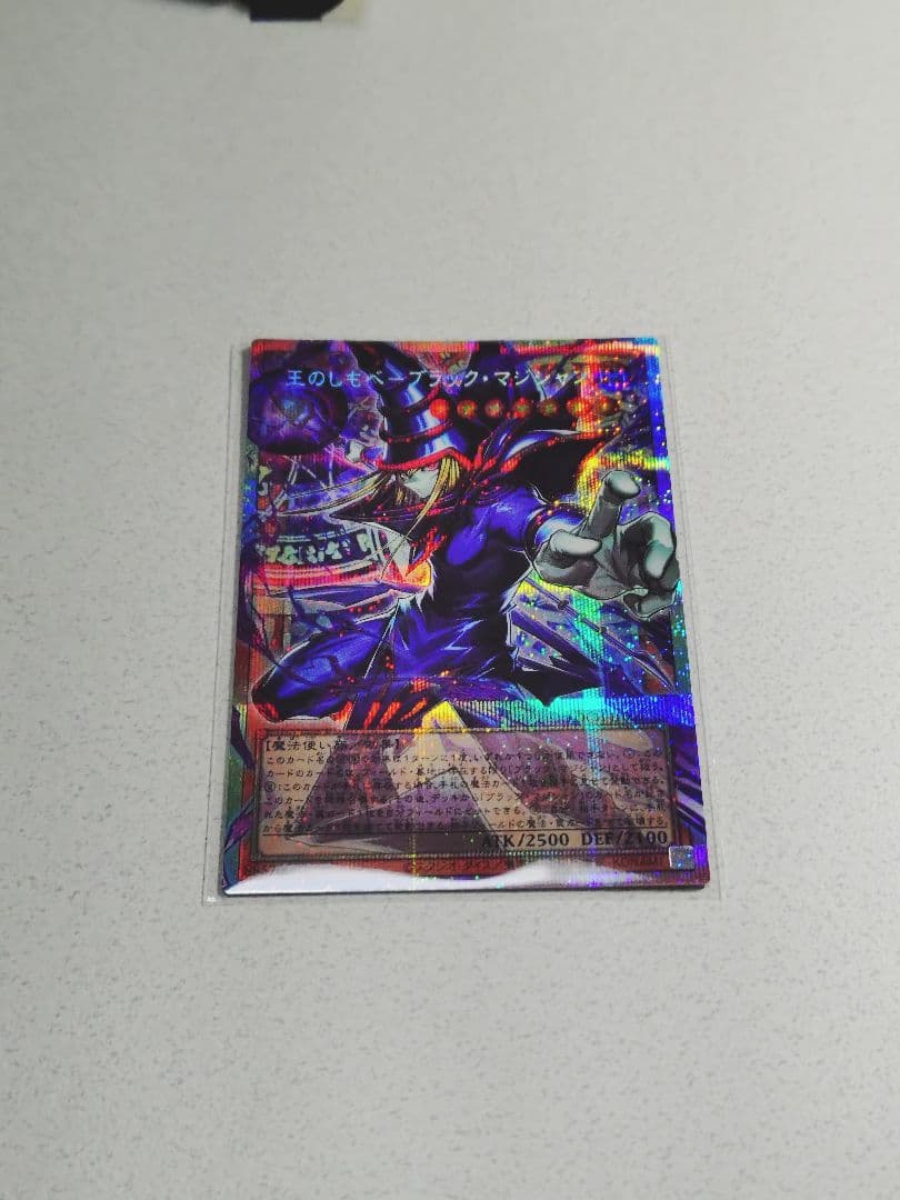 遊戯王　王のしもべ　ブラックマジシャン　オーバーフレーム　トレカ