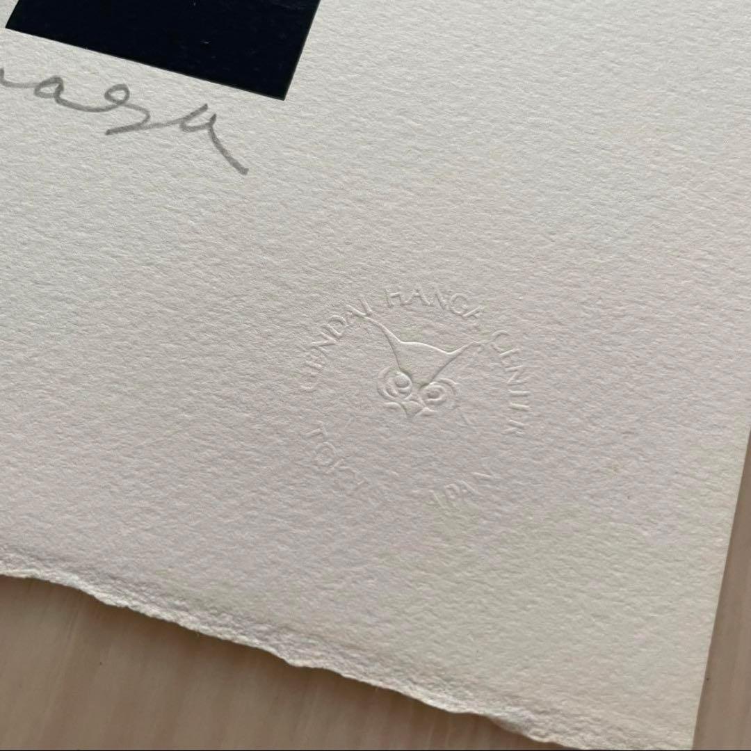 名作 元永定正「あかしろくろ」MOTONAGA 具体 サイン シルクスクリーン