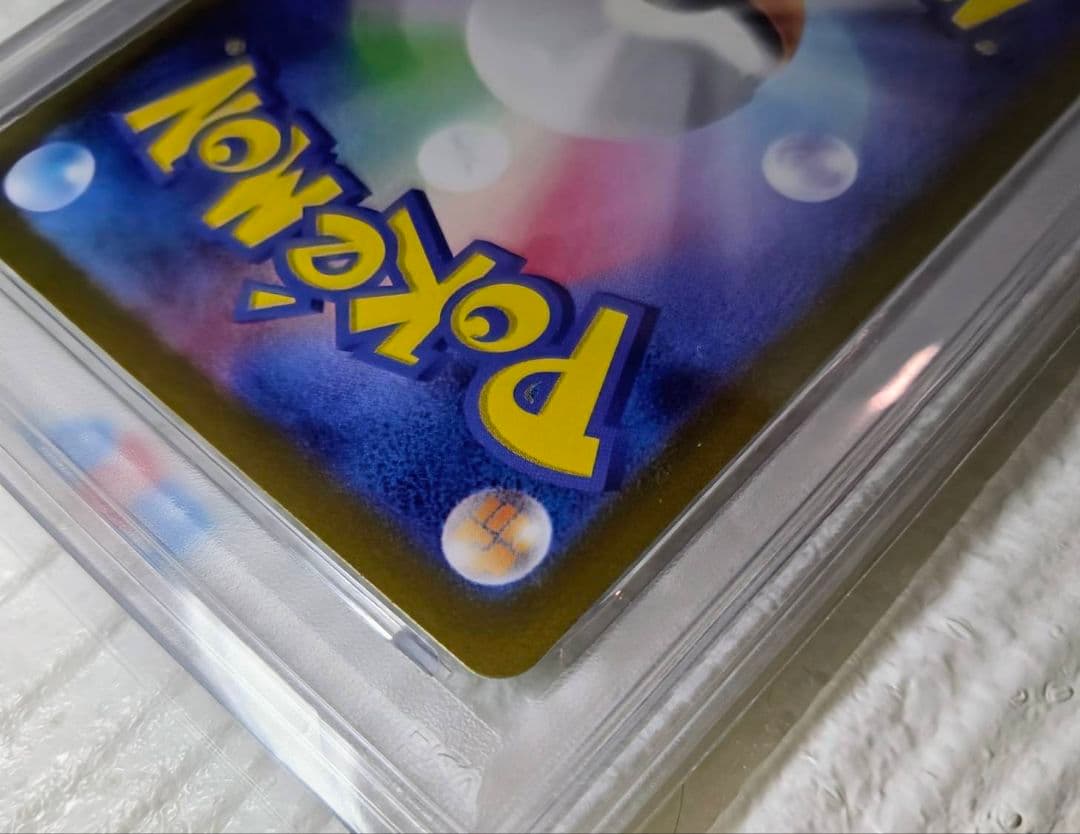 リリーエのアブリボン PSA 10