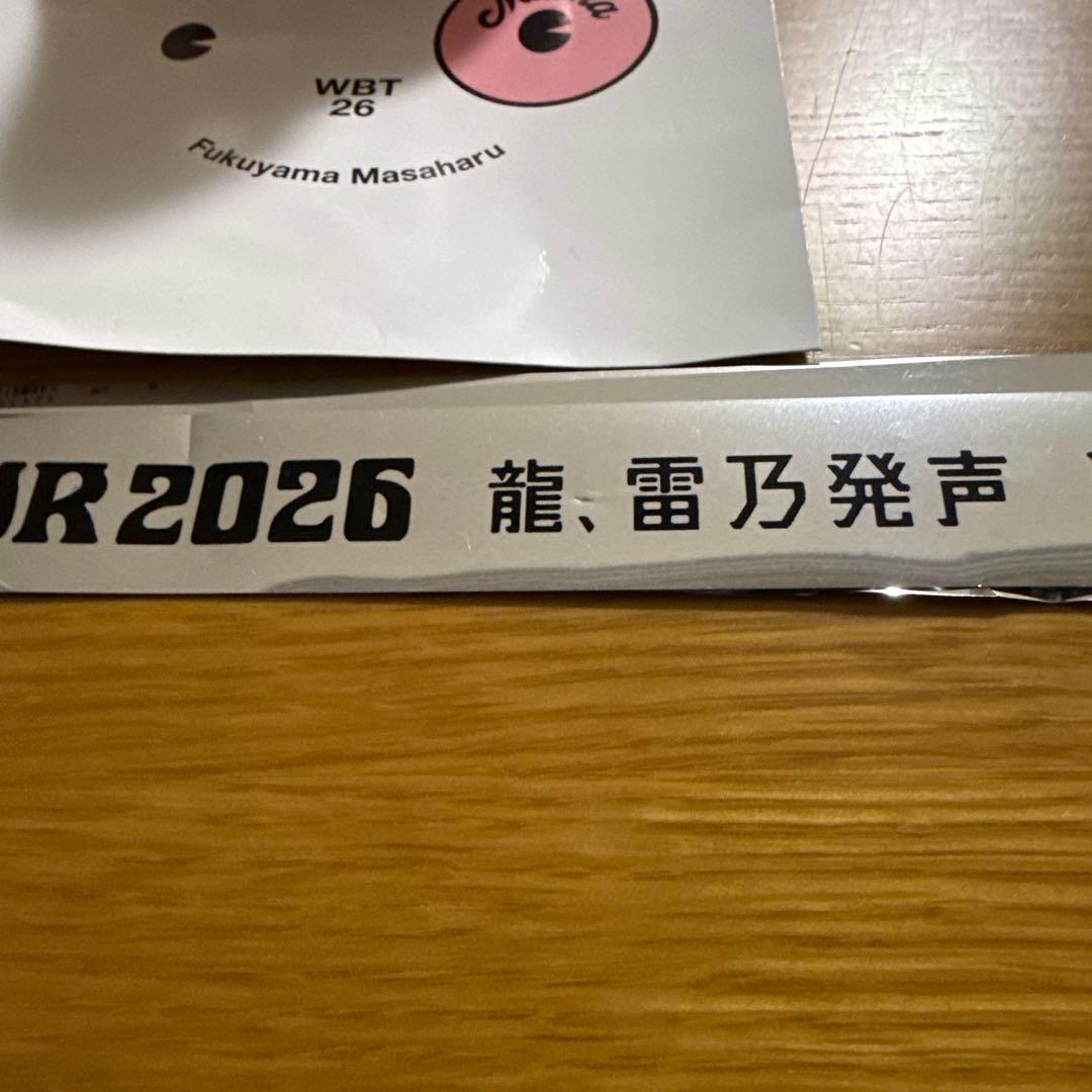 福山雅治　シンクロバングルライト　2026 銀テープ付き