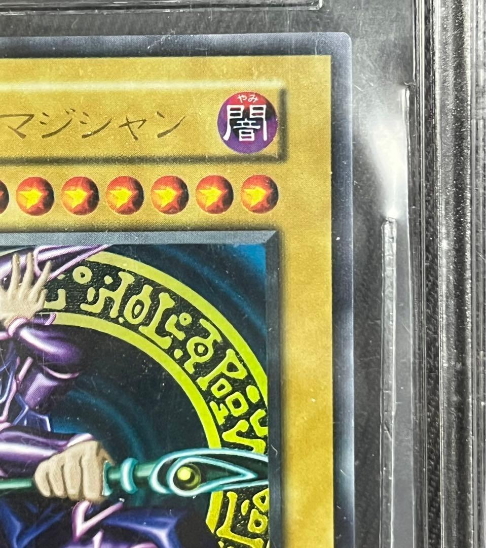 遊戯王　ブラックマジシャン 初期　ウルトラレア BGS8.5