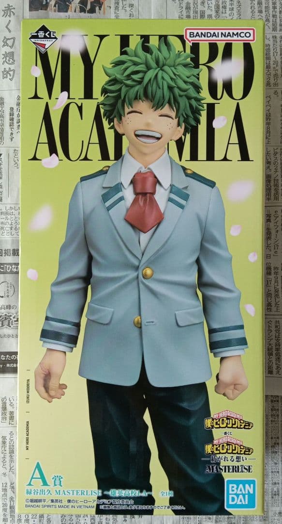 一番くじ　僕のヒーローアカデミア　緑谷出久　A賞 C賞　フィギュア　頑張れ、デク