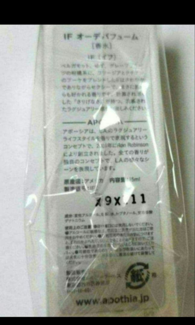 アポーシア　if