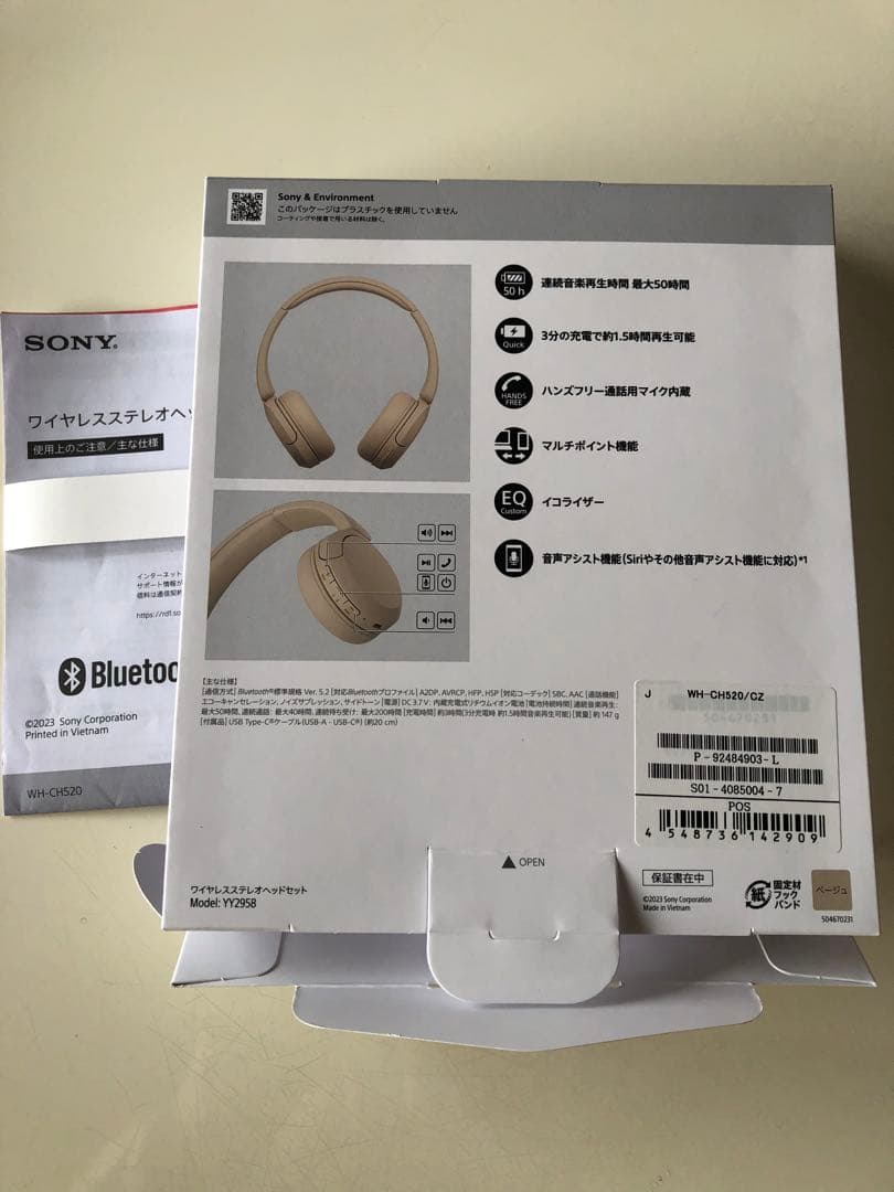 SONY WH-CH520ワイヤレスヘッドフォン ベージュ