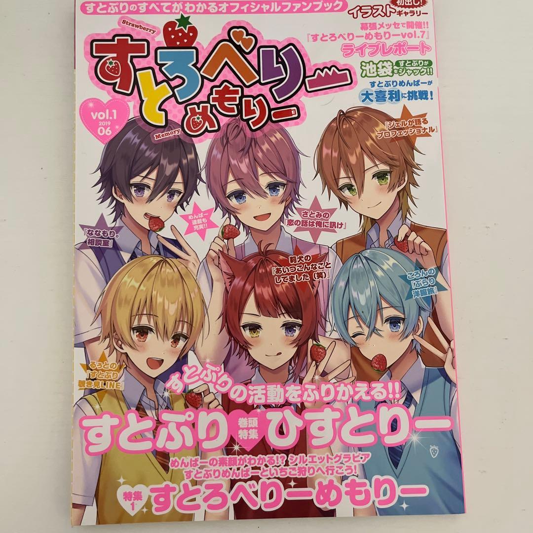 すとぷり ころんくん グッズ まとめ売り 63点セット