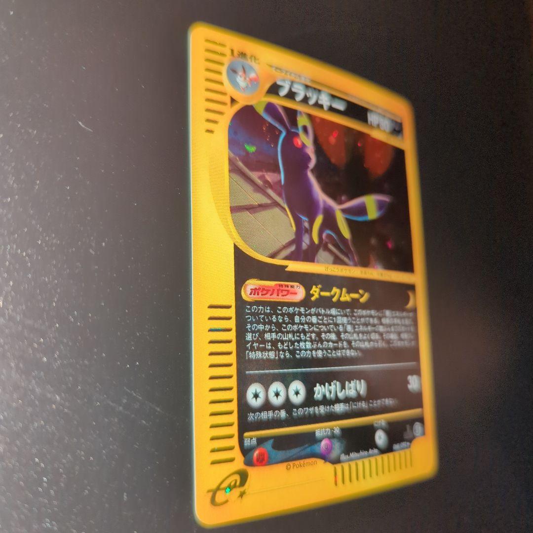 u*.様 ポケモンカード ブラッキー HP80 ホロカード